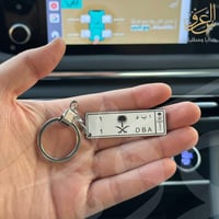 ميدالية لوحة سيارة ملكي اكريلك