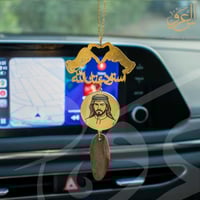 تعليقة سيارة قلبي معك