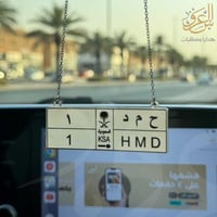 تعليقة سيارة لوحة طويلة