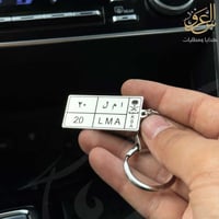 ميدالية لوحة سيارة كلاسيكيه