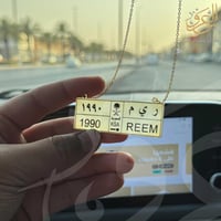 تعليقة سيارة لوحة طويلة