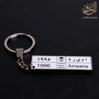 ميدالية لوحة سيارة طويلة اكريلك