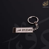 ميدالية لوحة سيارة قطر