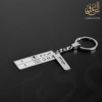 ميدالية لوحة سيارة طويلة بالاسم