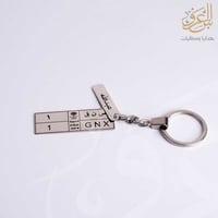 ميدالية لوحة سيارة طويلة بالاسم