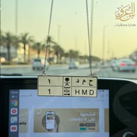 تعليقة سيارة لوحة طويلة