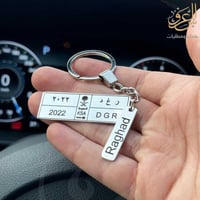 ميدالية لوحة سيارة طويلة بالاسم