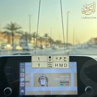 تعليقة سيارة لوحة طويلة