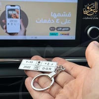 ميدالية لوحة سيارة طويلة