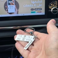 ميدالية لوحة سيارة طويلة بالاسم