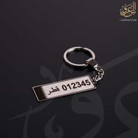 ميدالية لوحة سيارة قطر