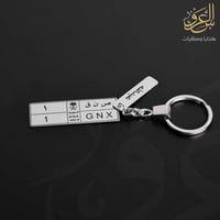 ميدالية لوحة سيارة طويلة بالاسم