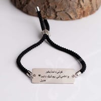 اسوارة عبارة حفر ليزر بالاسم