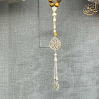 سبحة بالاسم حجر عقيق برازيلي