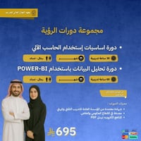 مجموعة دورات الرؤية