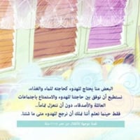 عائلتي الحبيبة جدا