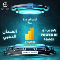مايكروسوفت Microsoft Power BI premium