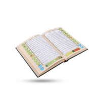 المصحف الناطق بالقلم