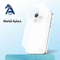 بكج الحماية ATOP بكج اي توب