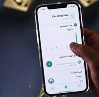 iQIBLA خاتم التسبيح الذكي فليكس متعدد الالوان