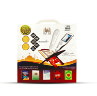 المصحف الناطق بالقلم