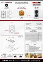 موقد جليم غاز P3FNHI