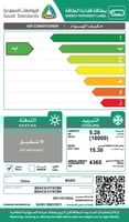 مكيف بيسك انفرتر 18 بارد BSACMAFI18CBN