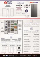 ثلاجه ترست STEEL - ZSRF595SIH