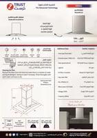 شفاط ترست HEE62