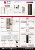 ثلاجه ترست ZRF352SH-STEEL