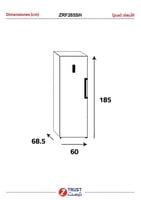 فريزر ترست ZRF265SH-STEEL