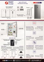 ثلاجه ترست ZRF591SM- STEEL