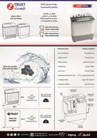 غساله ترست حوضين ZWM100N2