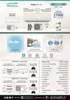 مكيف هايسنس 30 بارد AS30WCO1