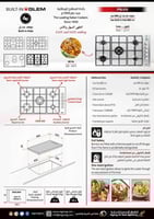 موقد جليم غاز 5 عيون غاز 90سم P9LV5I