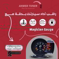 قيج ماجيكان بلس-magician