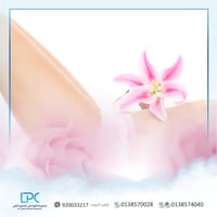 جلسة تفتيح المنطقة الحساسه - الأطباء الاخرى ( مع ا...