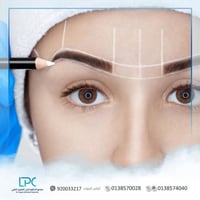 تشقير الشعر الوبري حواجب د.سعد الصقير