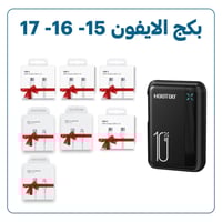 عرض 8 في 1 للايفون و التاب سي