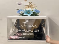 بوكس مواليد