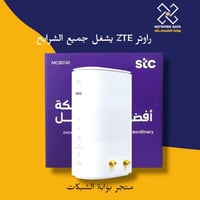 باكدج انتينا ميمو 27 ديبى مع راوتر ZTE يدعم جميع ا...