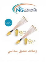 وصلات تعديل راوترات (Huawei-Oppo-Nokia ) من نوع :...