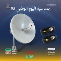 انتينا ميمو 27 dBi + أقوى أداء وافضل جودة