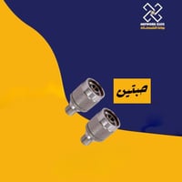 وصلة F Female to N-Type Male