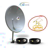 انتينا فقط مع 2 كابلات و 2 وصلات مجانا