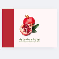 بودرة الرمان