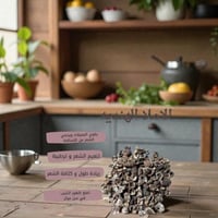 عشبة الاملاء