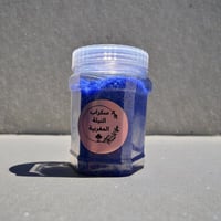 سكراب النيلة الزرقاء المغربية