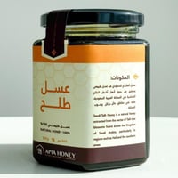 عسل الطلح – حائل 500 جم