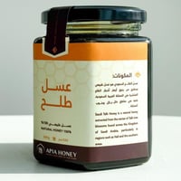 بكج نصفين من نفس نوع العسل (طلح)